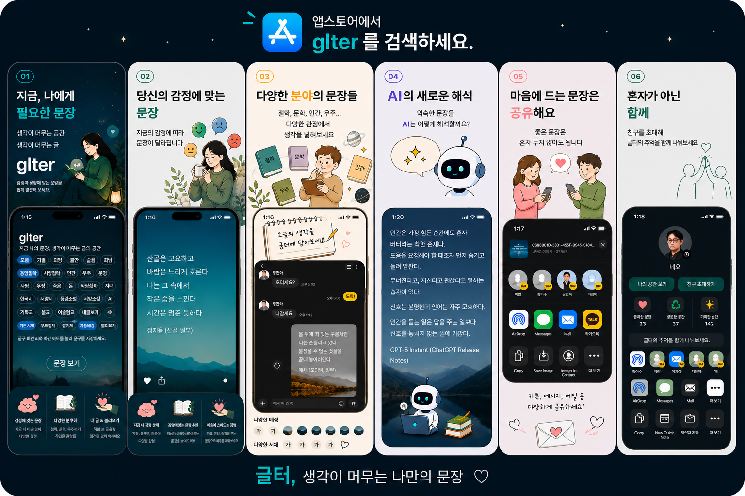 글터 (GLTER) preview 1