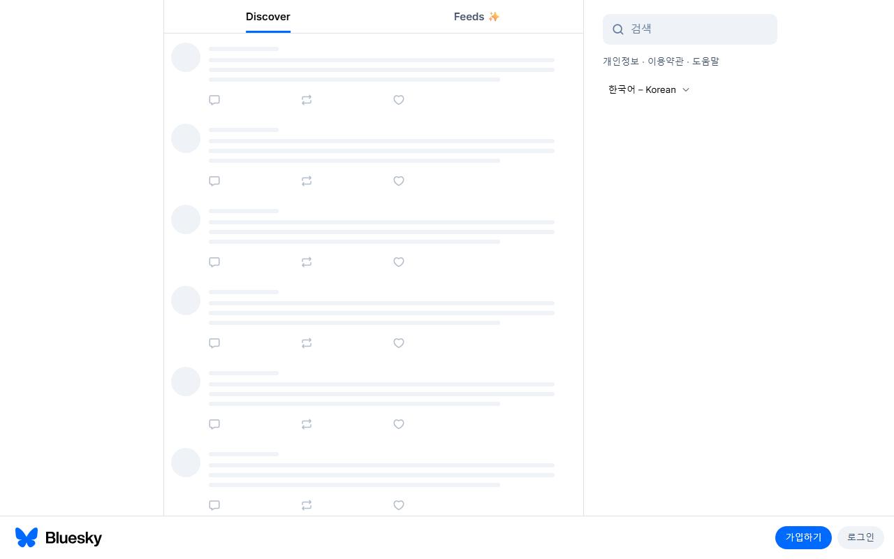 Bluesky preview 1