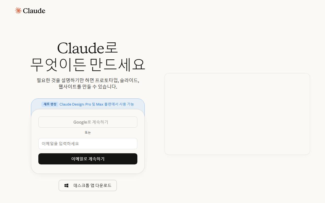 Claude preview 1