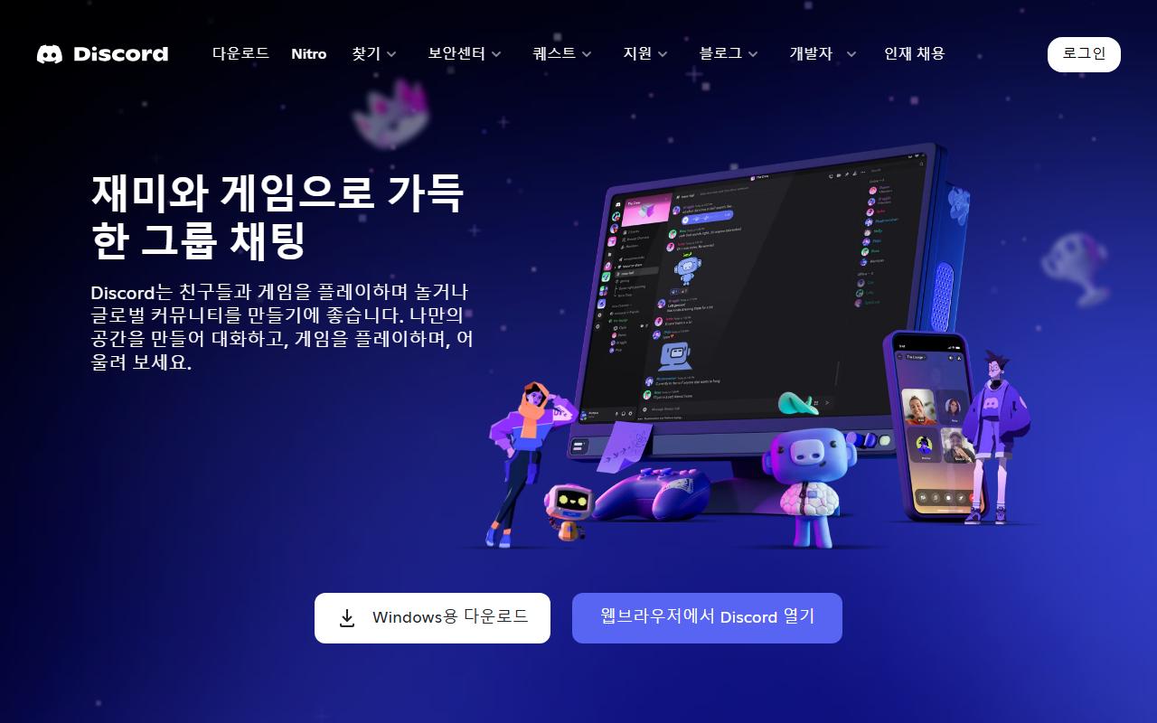 Discord preview 1