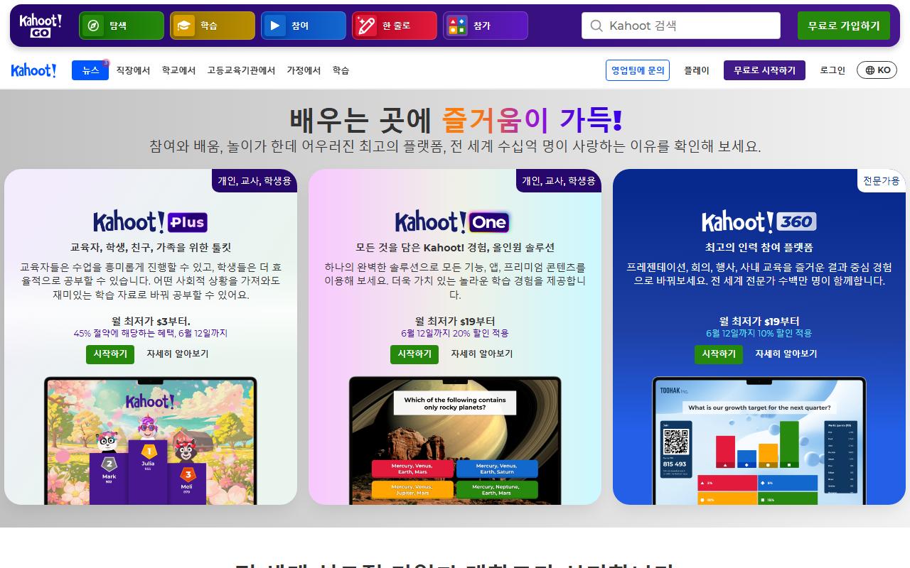Kahoot! preview 1