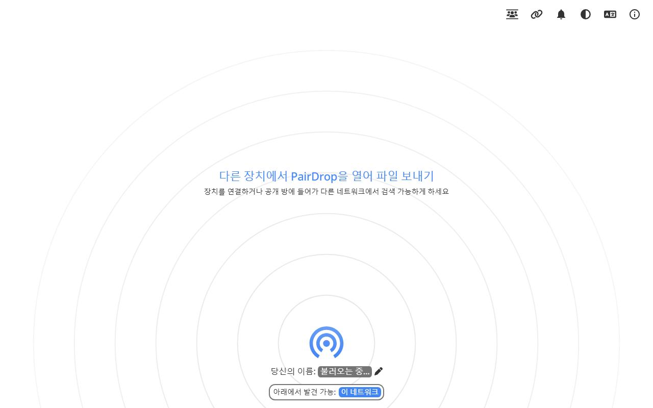 PairDrop preview 1