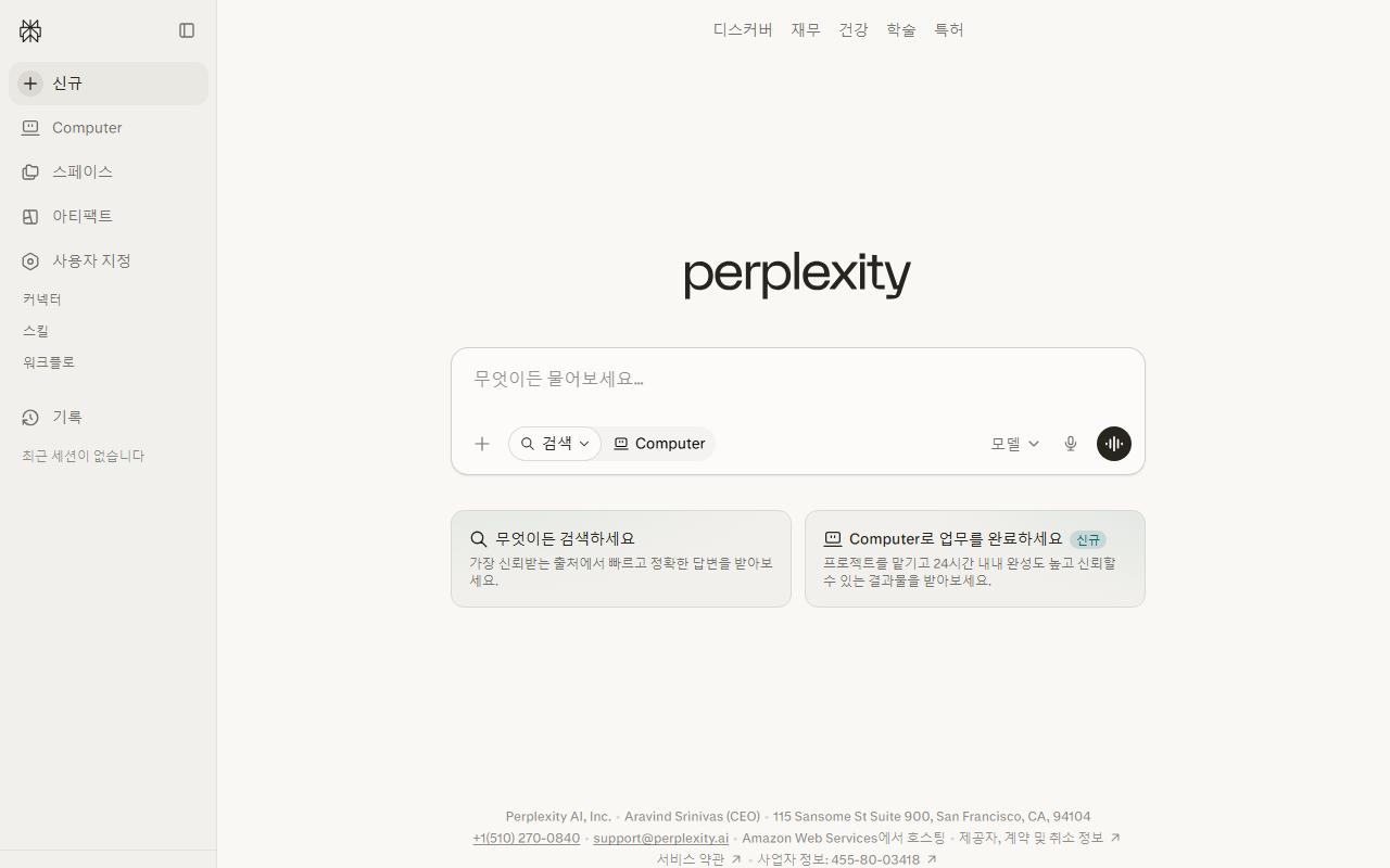 Perplexity preview 1